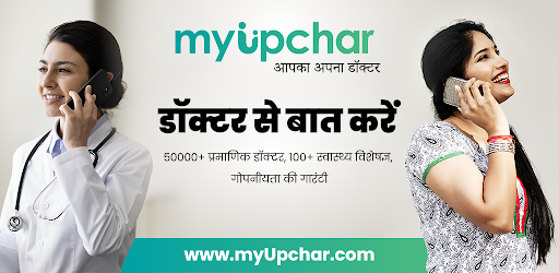 My Upchar Banner